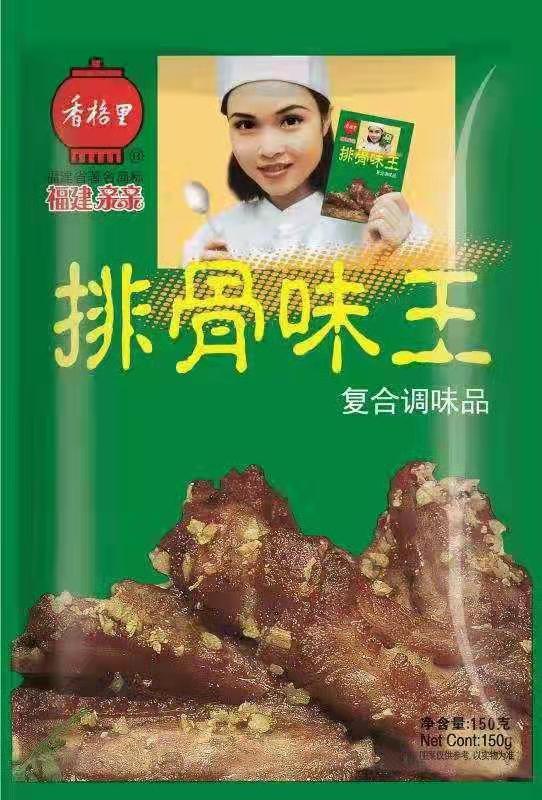 香格里排骨味王